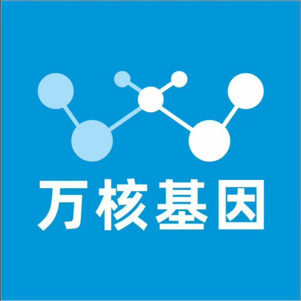 重庆忠县万核医学基因检测咨询服务点